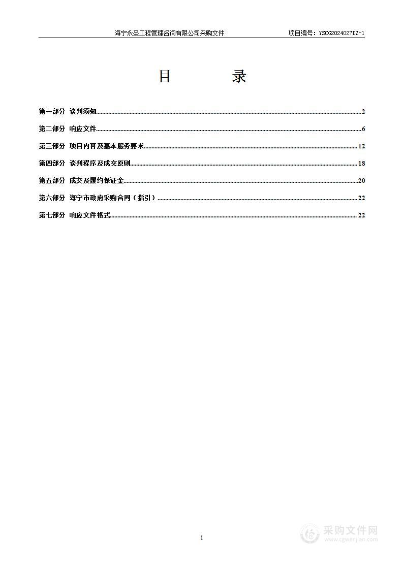 省级高水平专业群建设项目实训中心控制设备采购项目