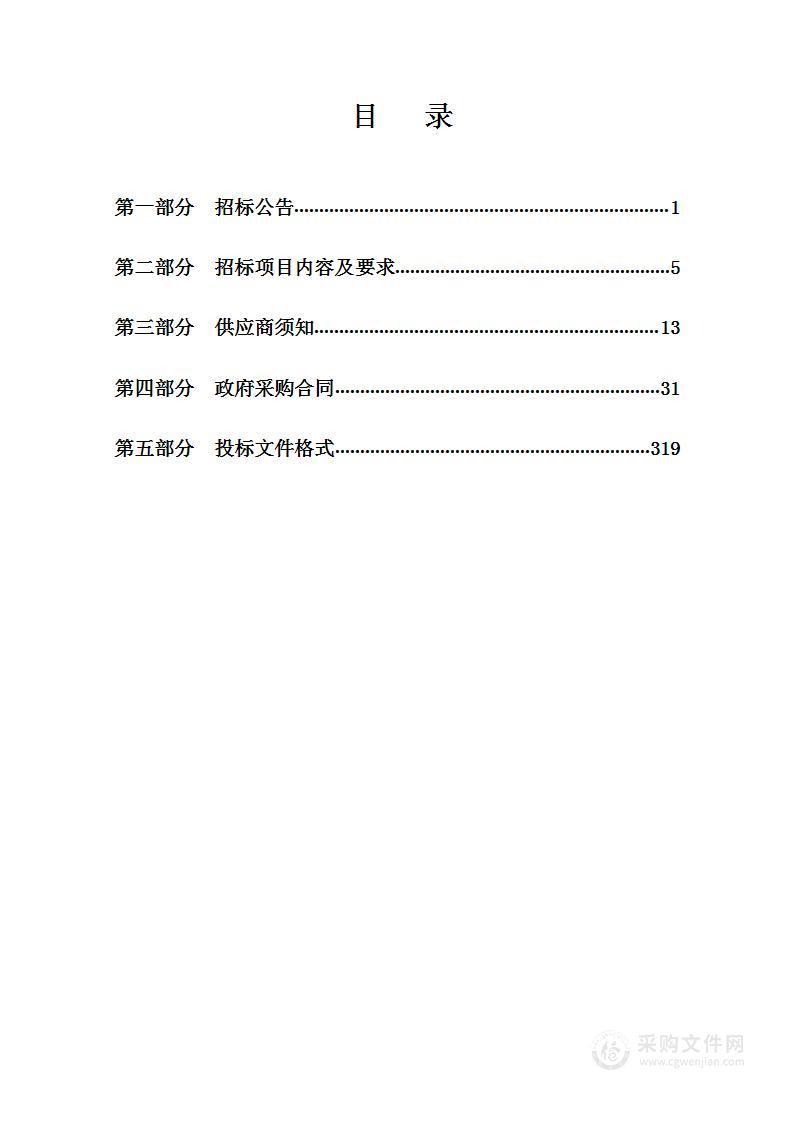 河北省第五届冰雪运动会滑雪比赛及河北省大众冰雪联赛滑雪比赛竞赛组织服务保障项目