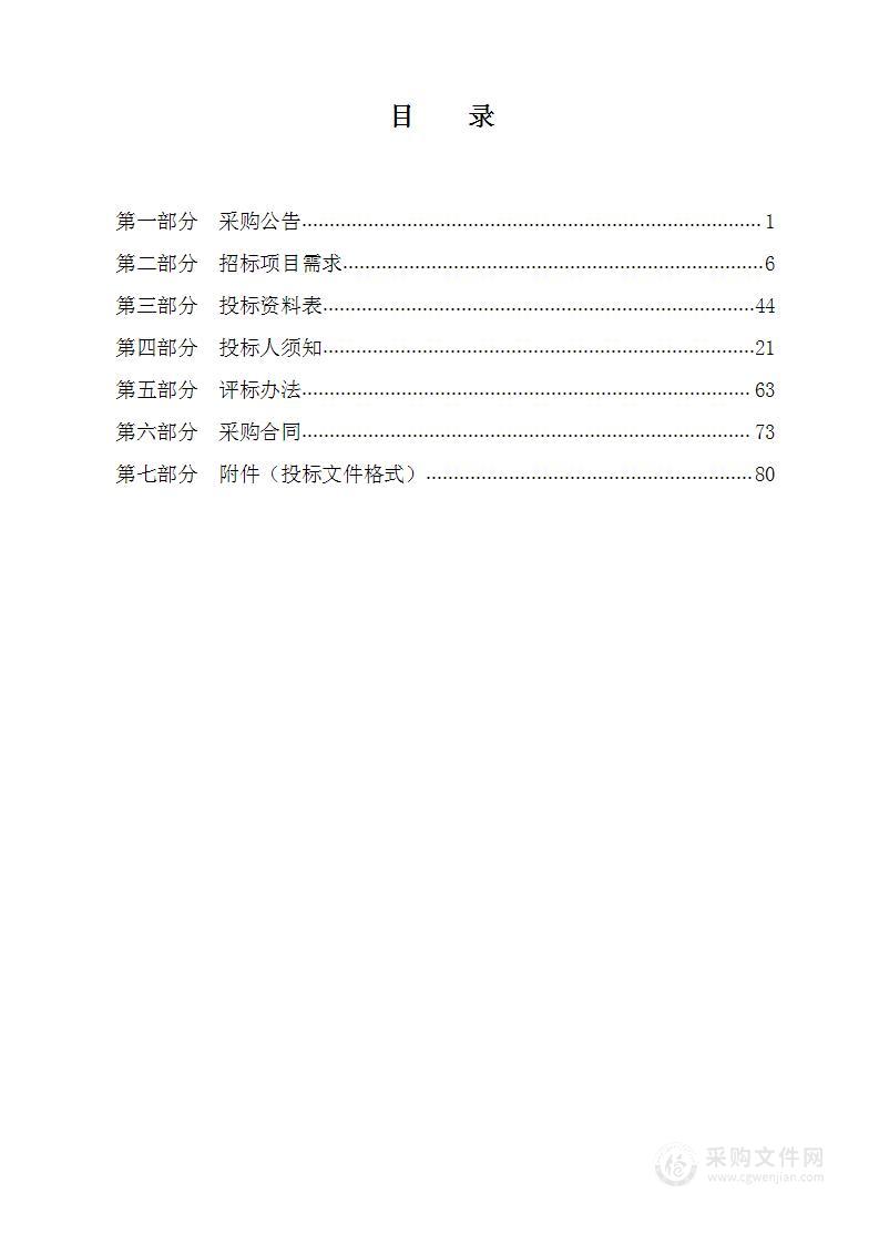 高新区一体化应用支撑中台