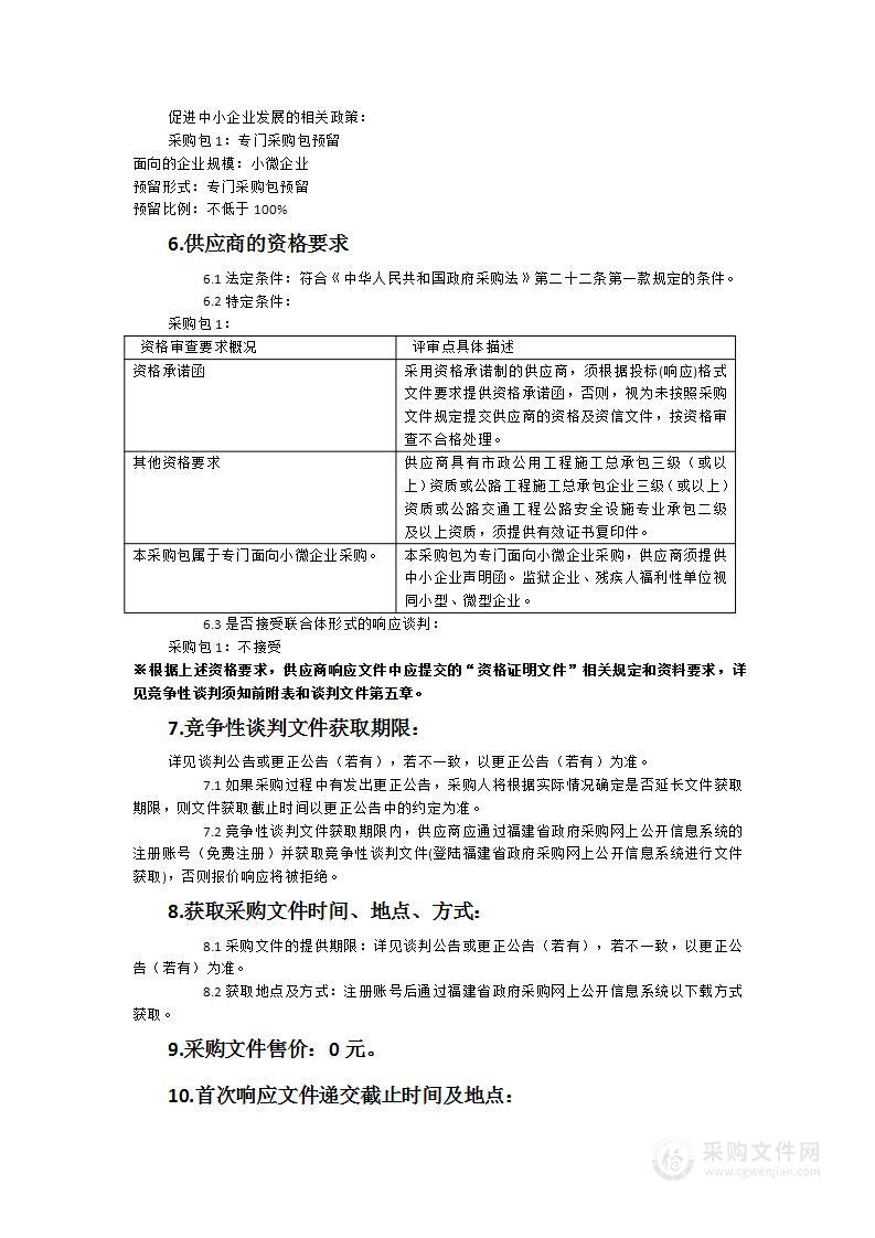 连江县公安局2024年护栏标志牌维护服务