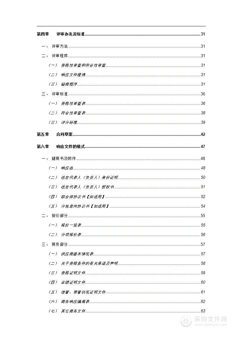 老府河防洪减灾综合治理工程工程一切险服务项目