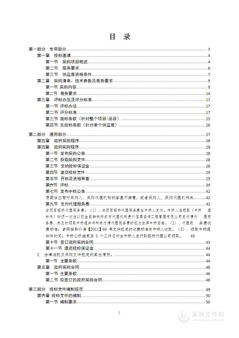 黄平县2024年高素质农民培育项目