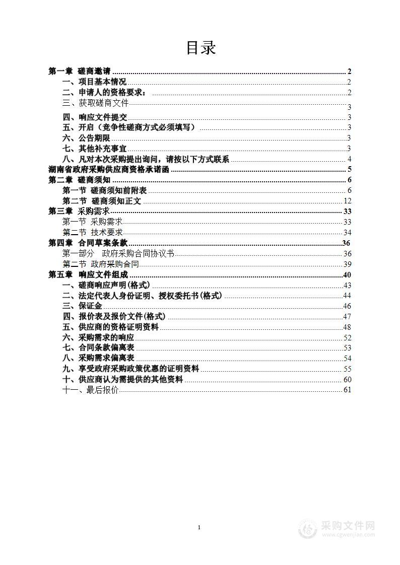 隆回县中医医院飞利浦MX16CT维修保养服务项目