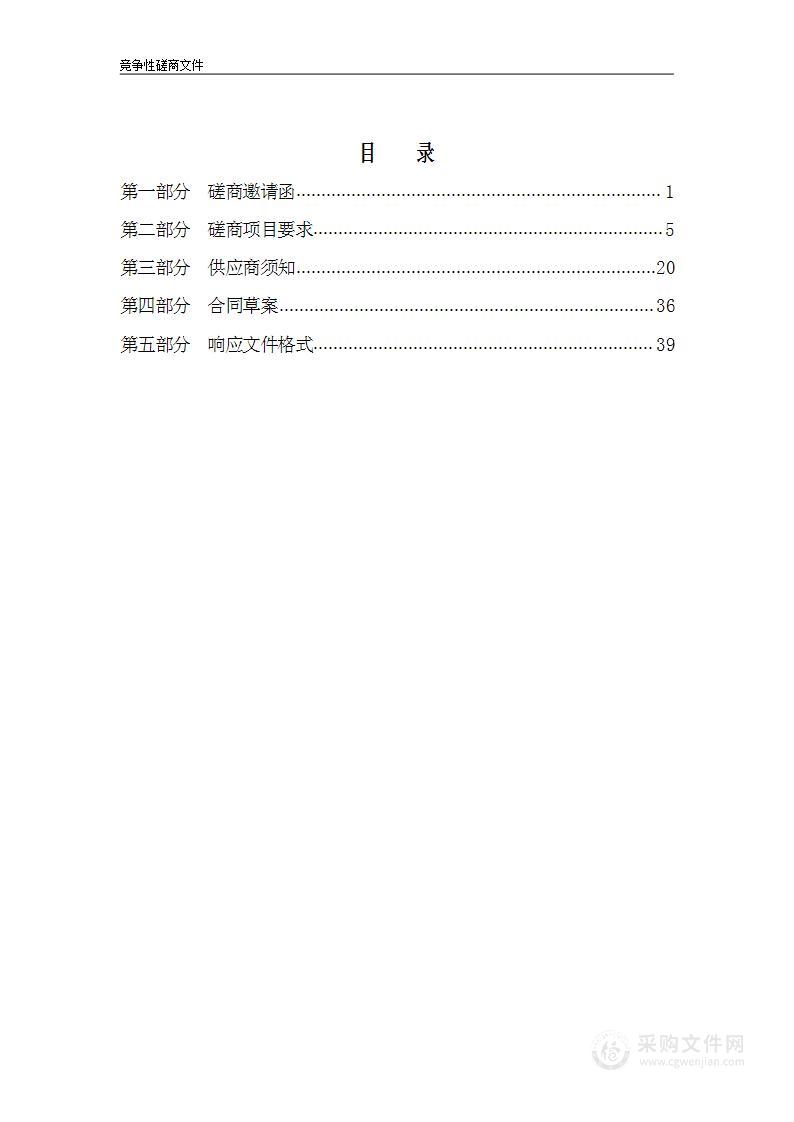 平津战役纪念馆文物库房气密性改造项目