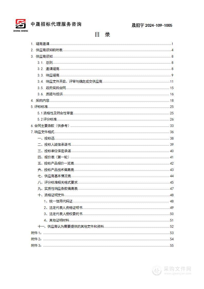 罗平县人民法院网络安全设备采购项目