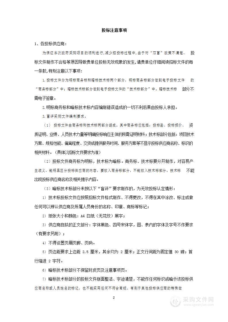 病房楼营具及生命支持设备购置