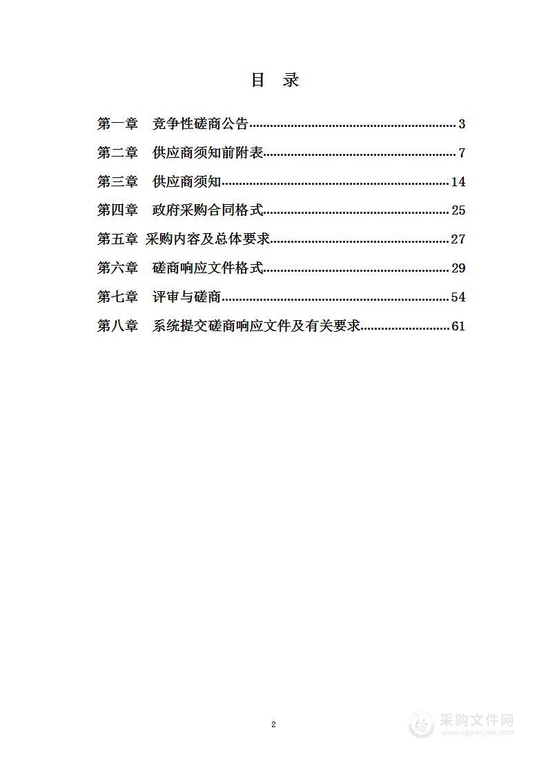 含山县人民医院全院被服洗涤服务单位采购项目