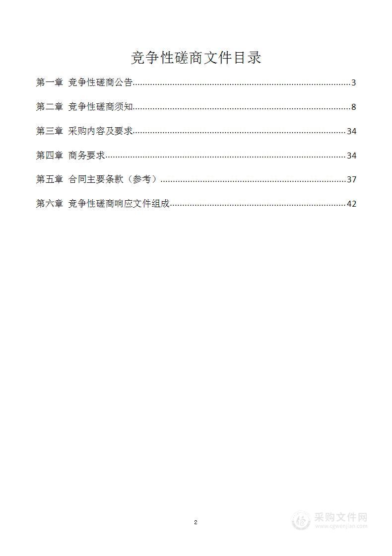 新院区功能完善能力提升项目医疗设备迁移项目