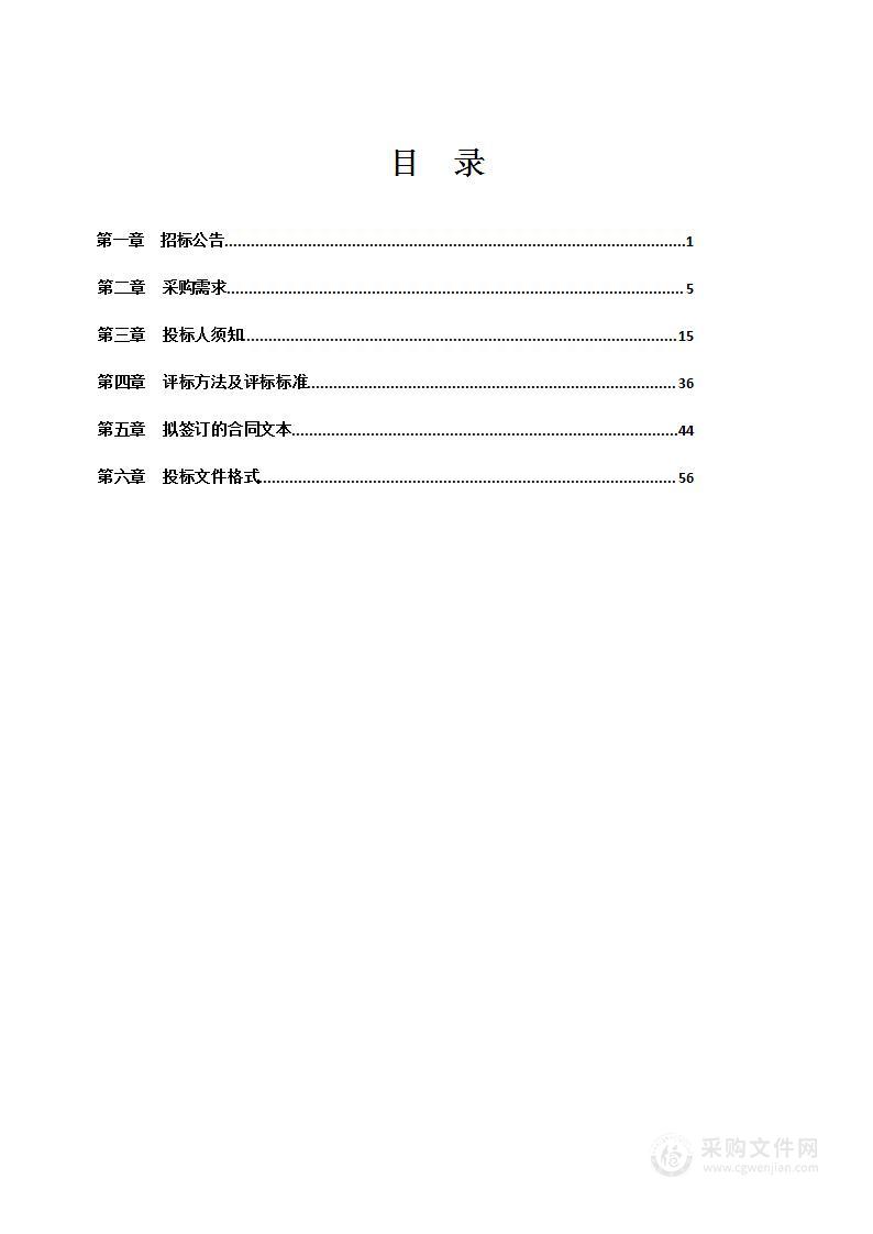 中山大学附属第一医院广西医院医疗设备采购