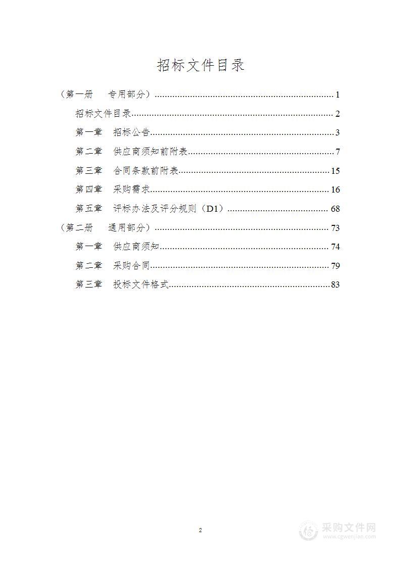 2024年翰文学校鸠兹小学等学校新增功能室采购