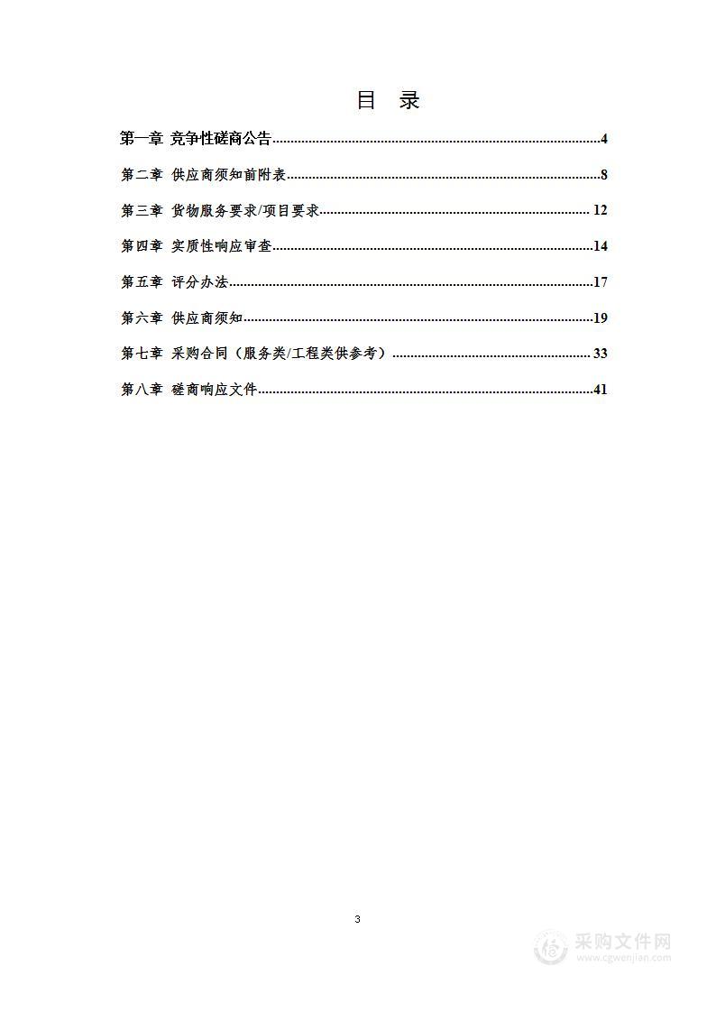 泗县商务局家政服务技能培训采购项目