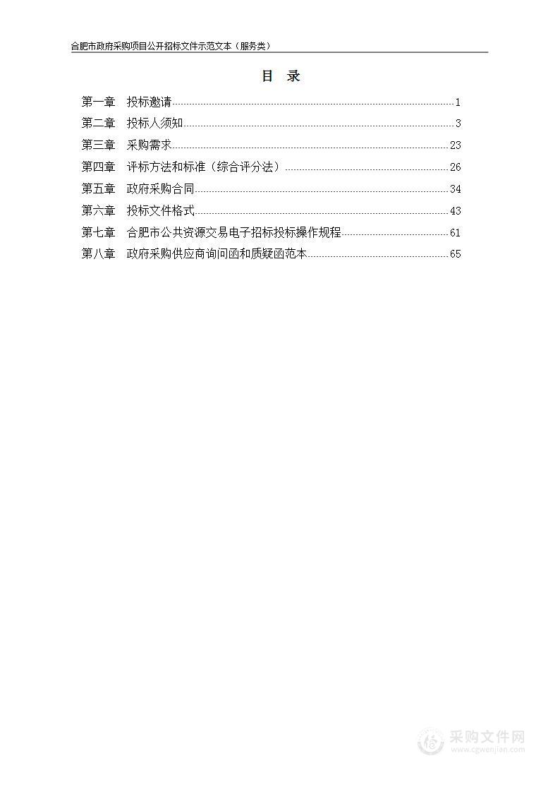 合肥市中小企业数字化转型试点城市助力数字化人才培训项目