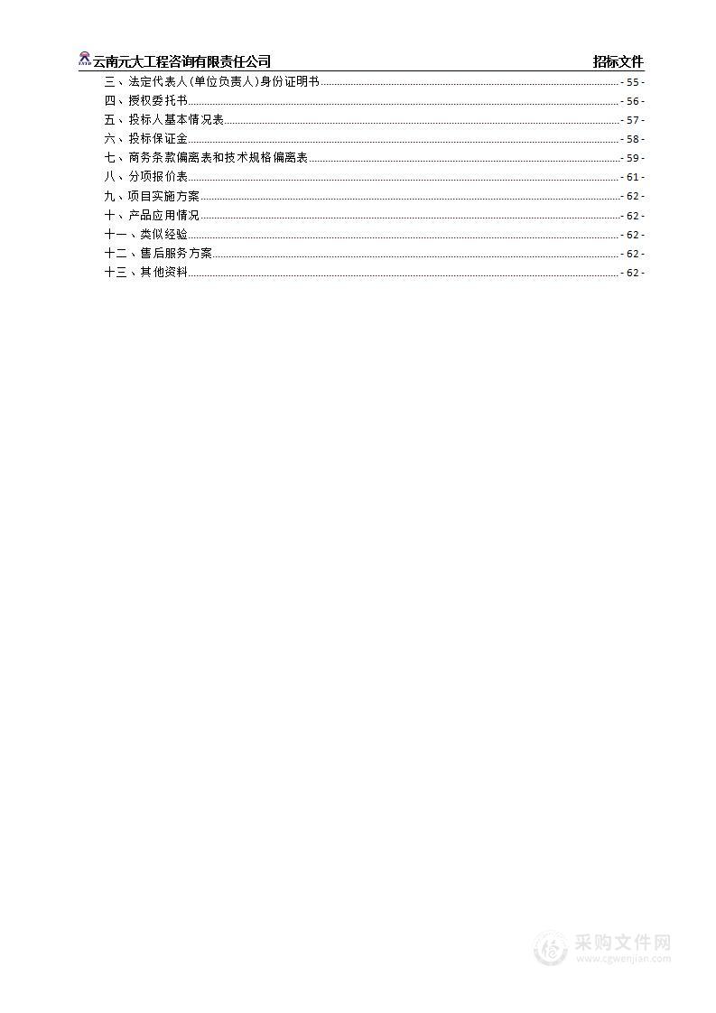 云南林业职业技术学院直播电商一体化实训软件项目