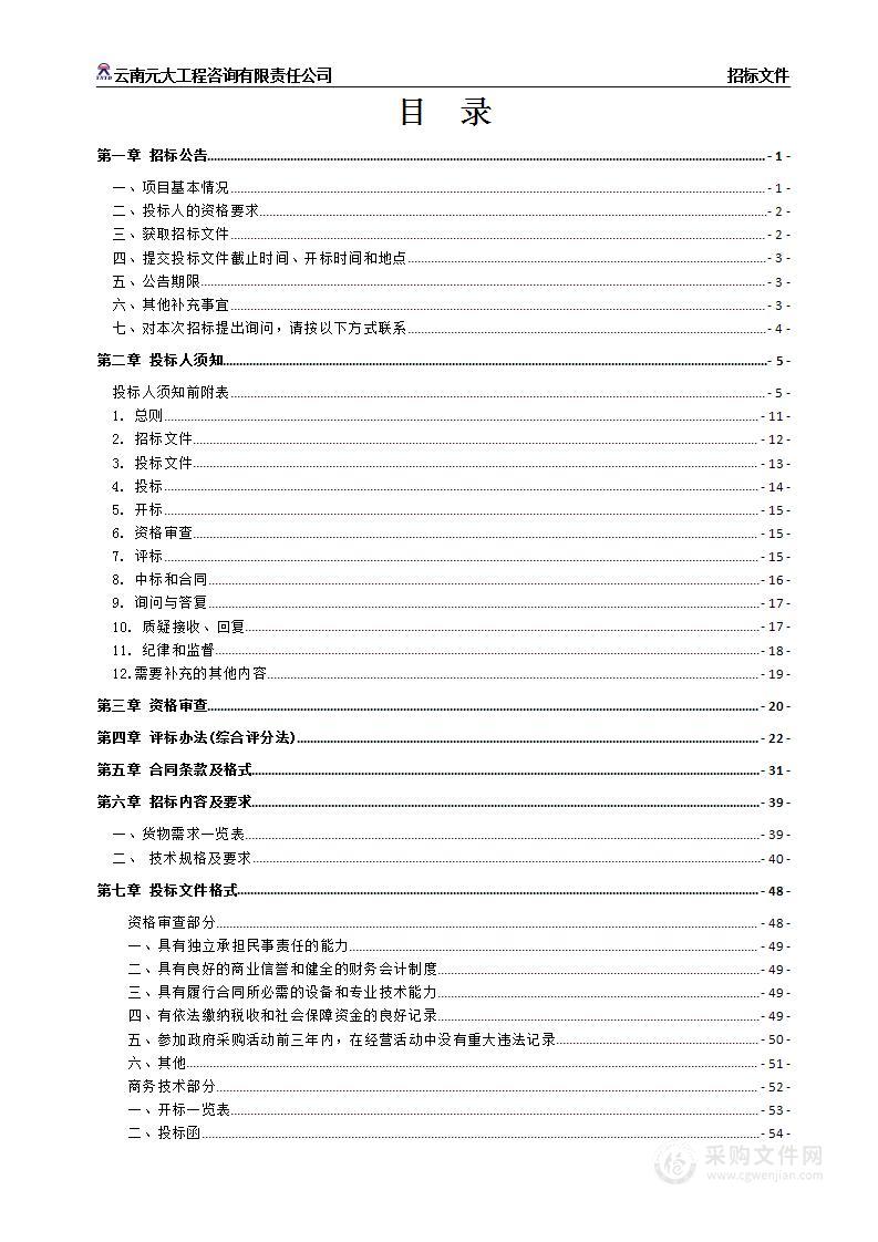 云南林业职业技术学院直播电商一体化实训软件项目