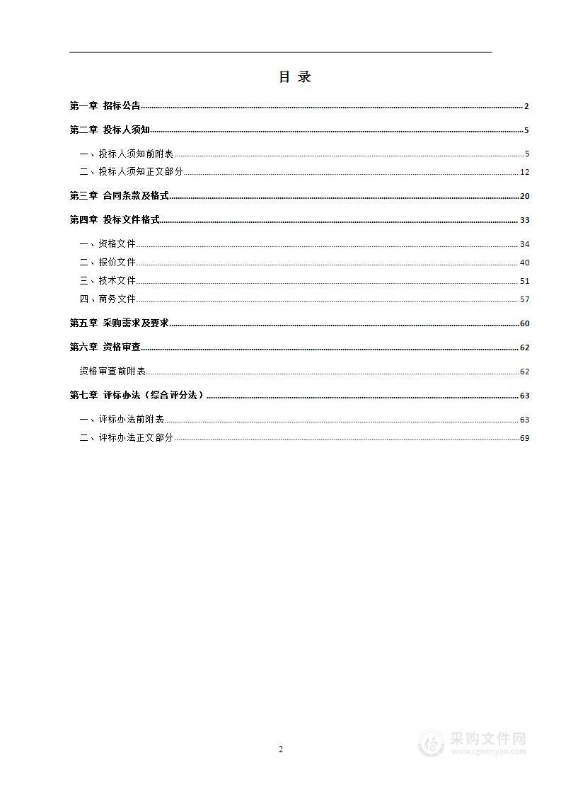 数字智能实验实训中心建设项目