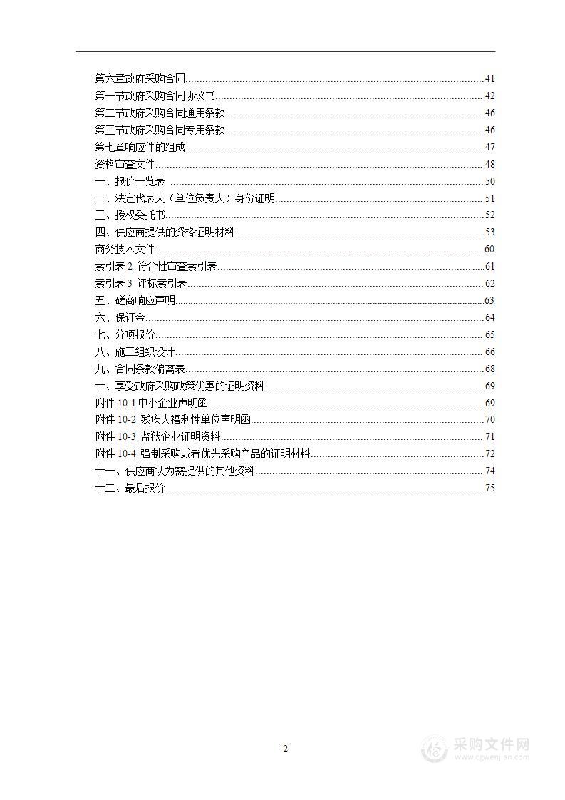 绥宁县民族中学教室护眼灯改造采购项目