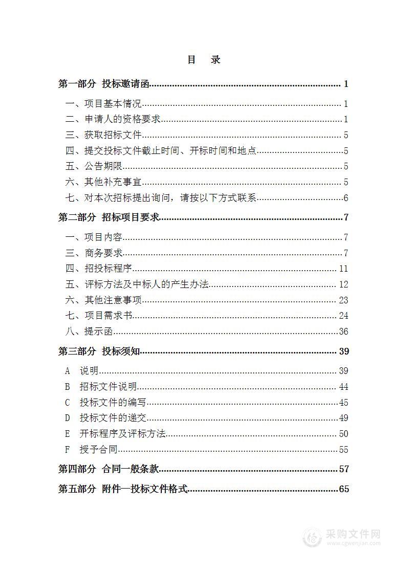 2024年天津市海河医院肺结节专科设备购置项目