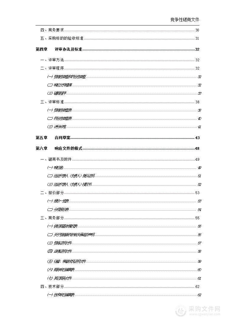 十堰市人民医院射频热疗机