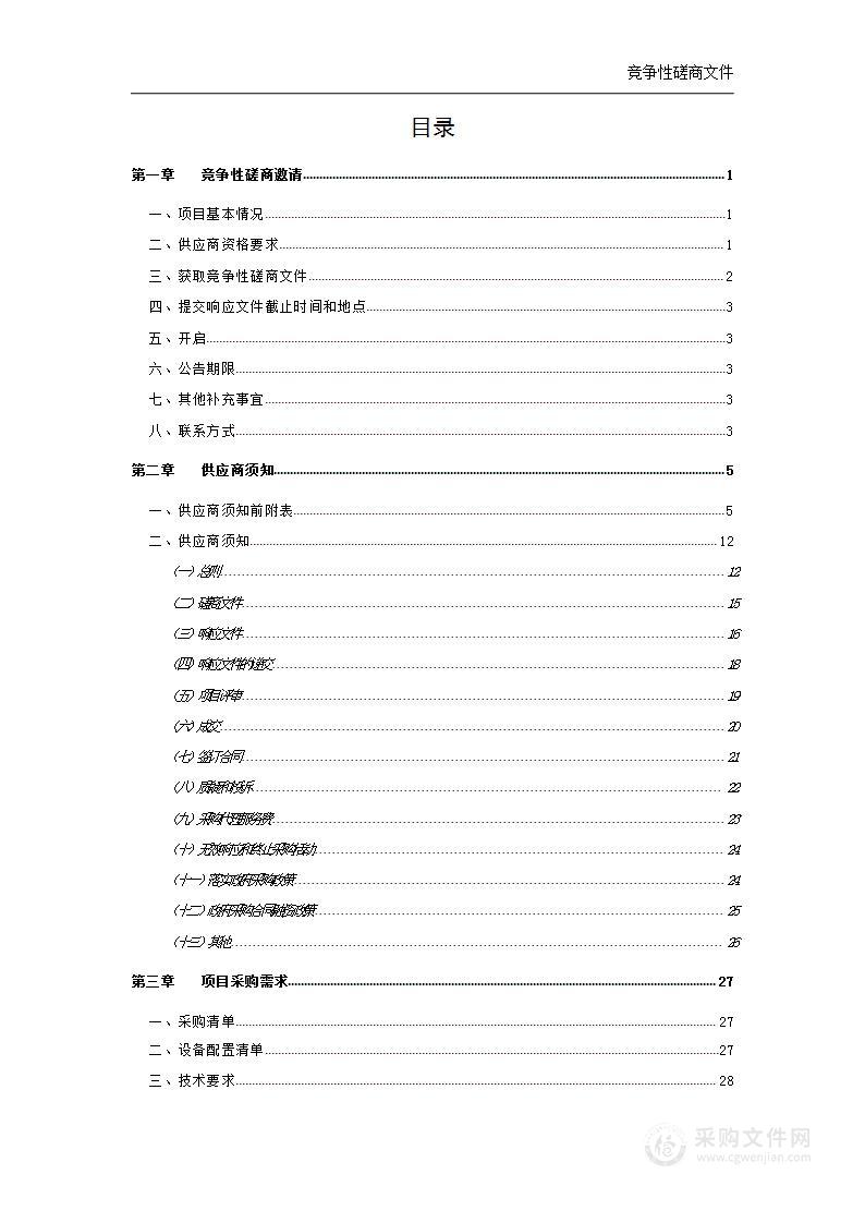 十堰市人民医院射频热疗机