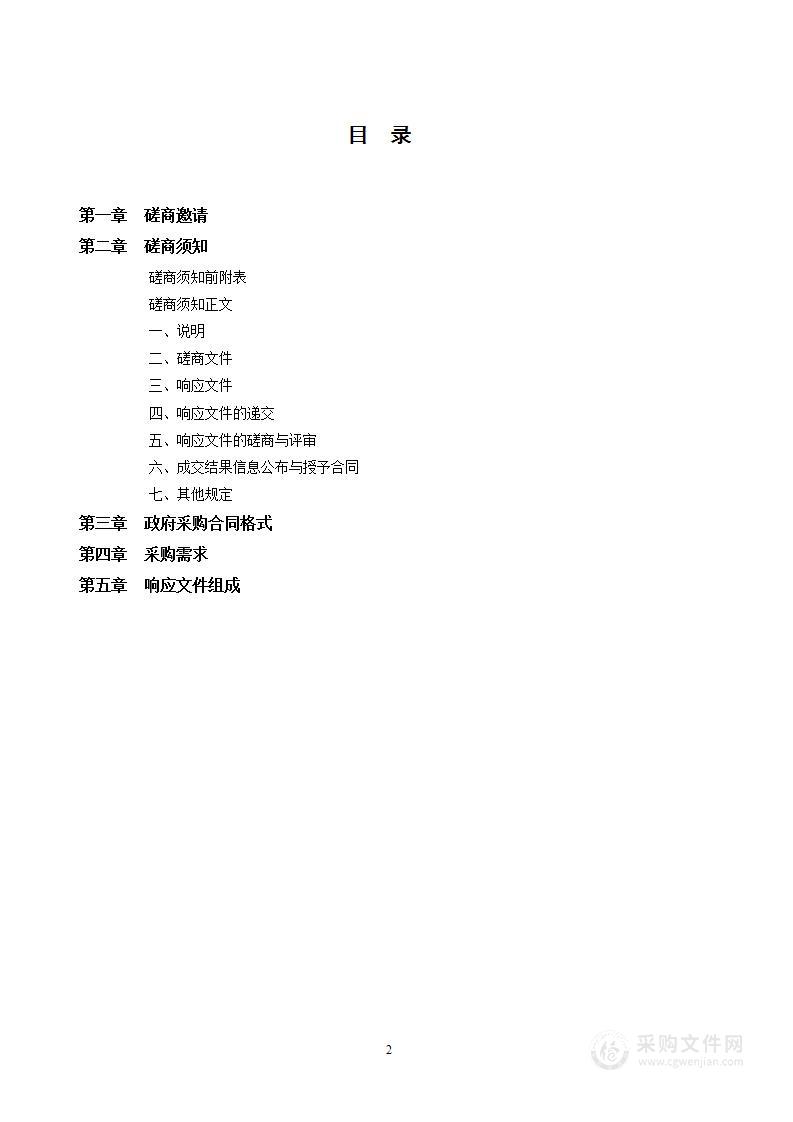 2024年农房住房和灾后基本生活救助统一保险项目