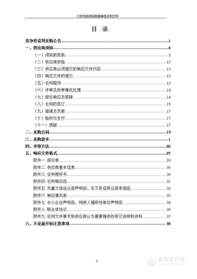 金寨县义务教育学校计算机采购项目