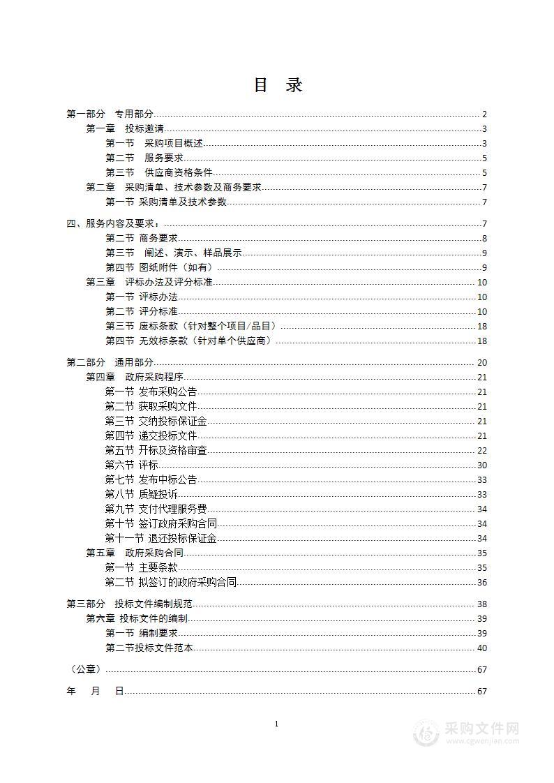 2024年黔东南州森林草原湿地荒漠化普查样地监测工作