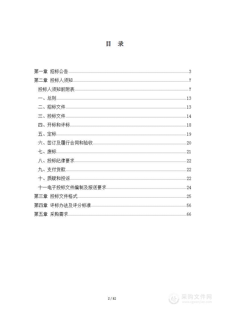 平坝区疾控中心2023年实验室基本检验能力提升设备采购项目