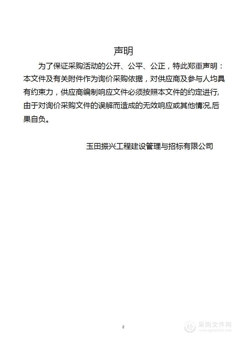 河北省玉田县职业技术教育中心数控机床设备采购项目