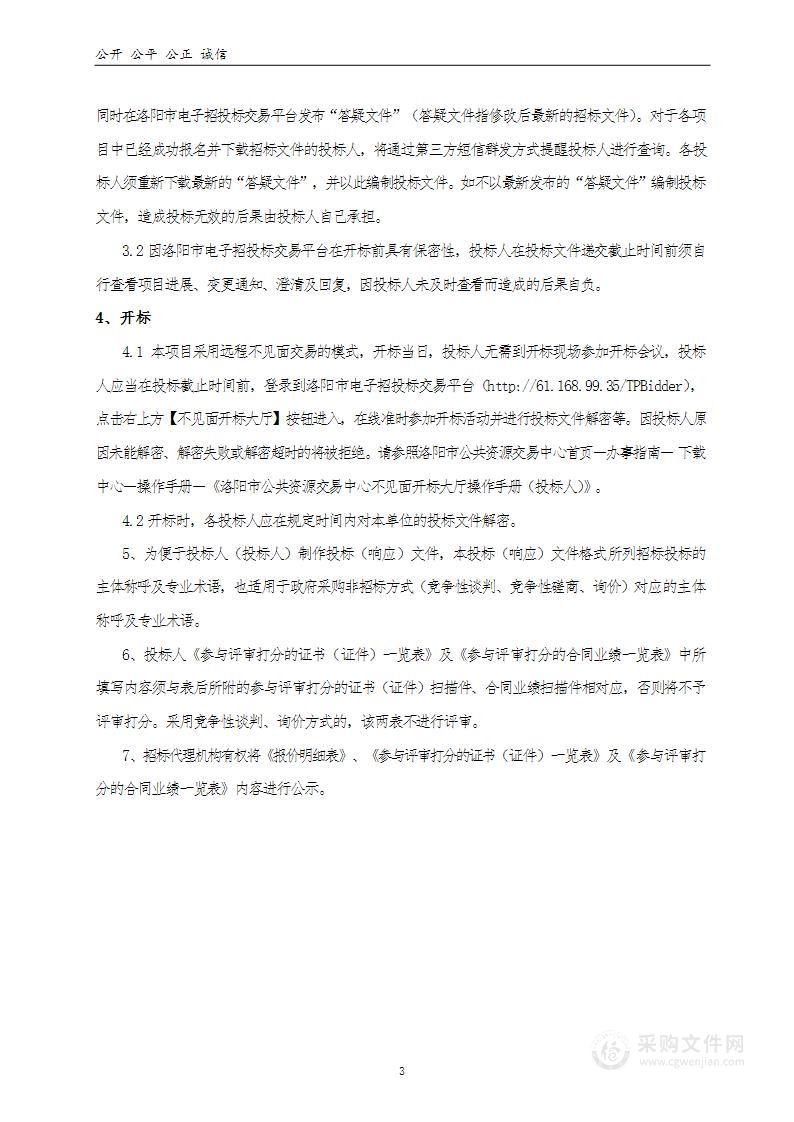 伊川县自然资源局半坡镇老君堂建筑用白云岩矿出让前勘查工作项目