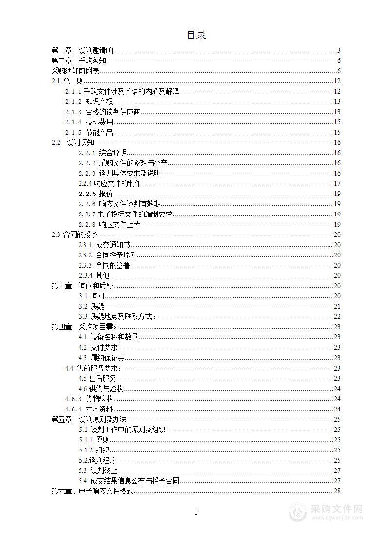 临夏州人民医院GE医用血管造影X射线机球管采购项目