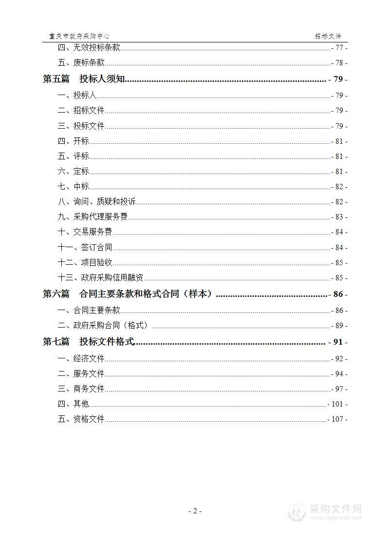 重庆医科大学校史馆深化设计及布展服务