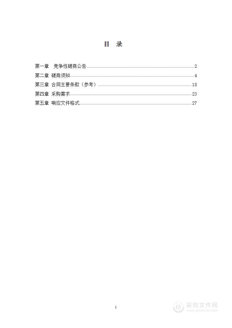 定州市集体土地所有权确权登记成果更新汇交