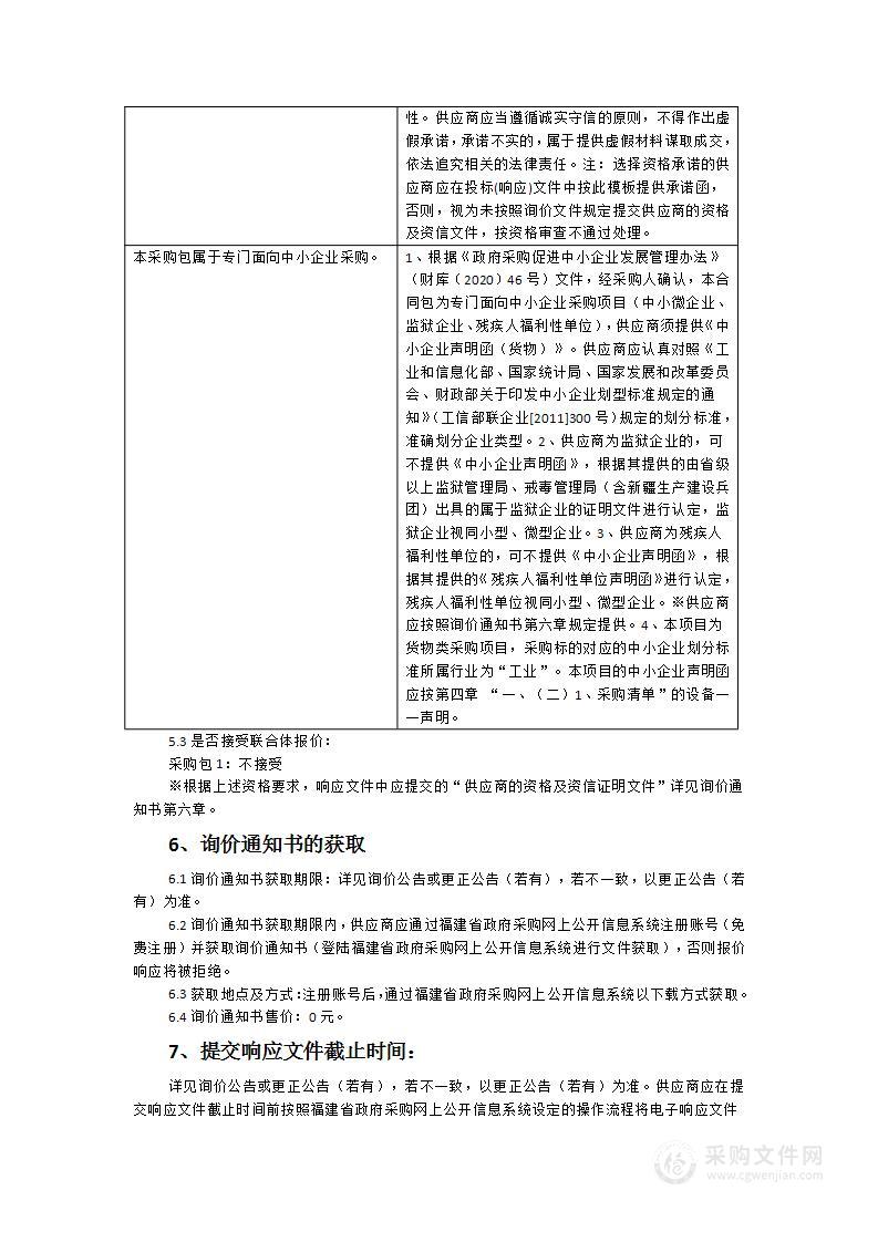 连城县融媒体中心高清信号和控播机房升级改造项目