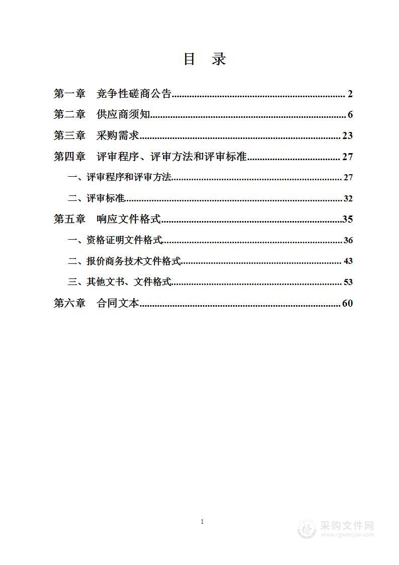 广西产业园区重点区域精准招商支撑平台项目