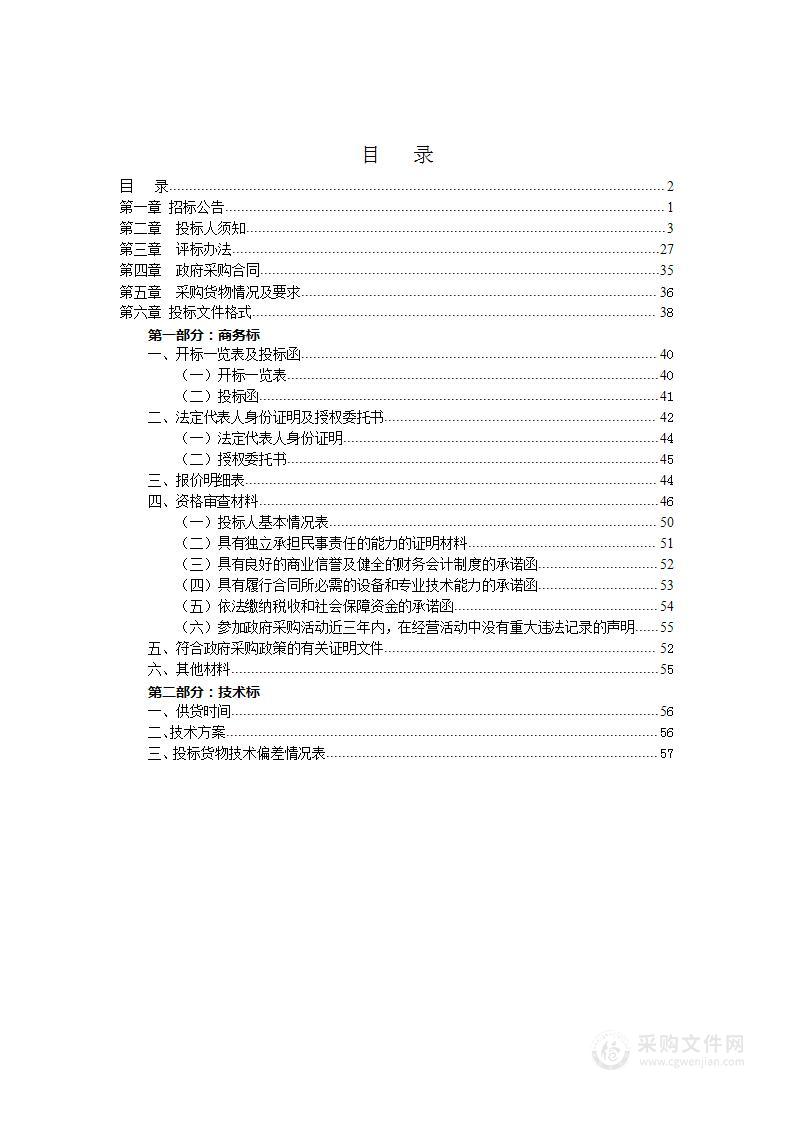 阜平职教中心教师课桌椅及宿舍上下铺采购项目