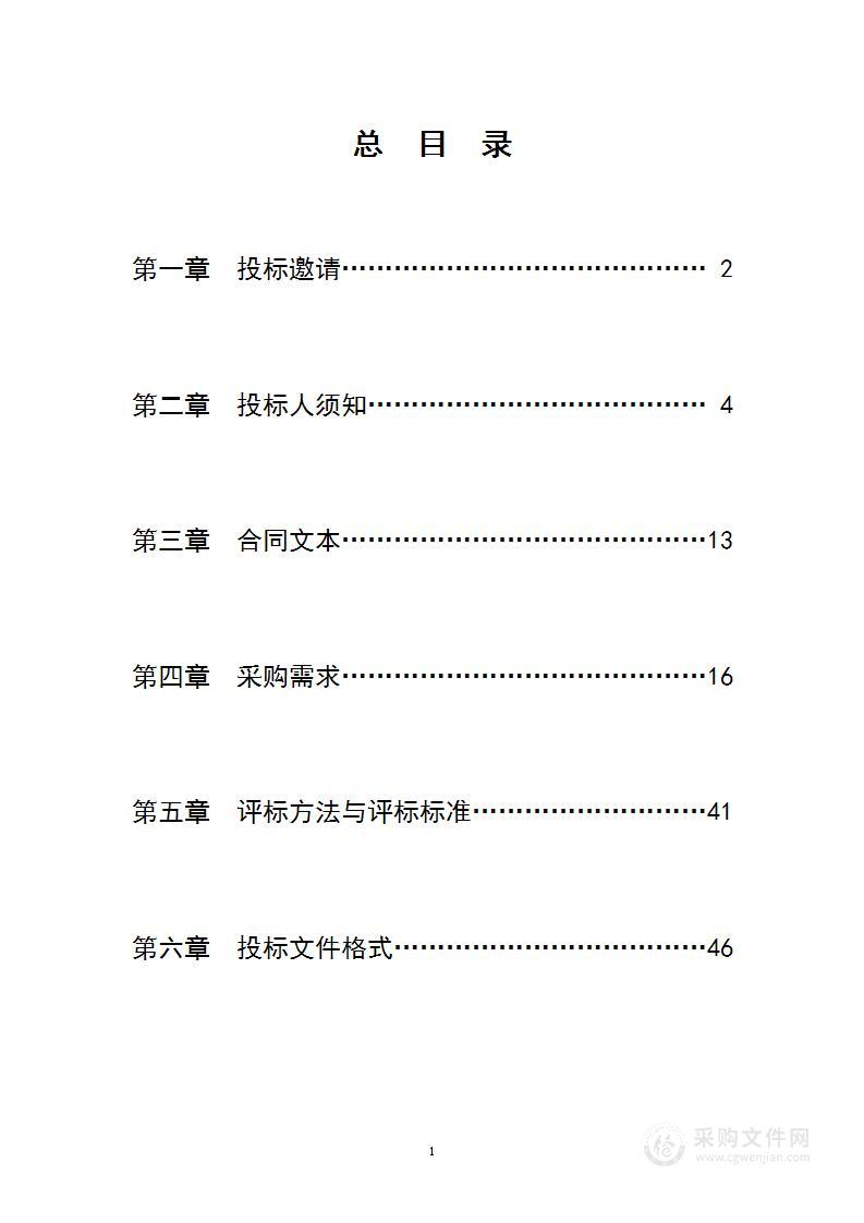 秦淮区数据中台建设及应用场景开发项目