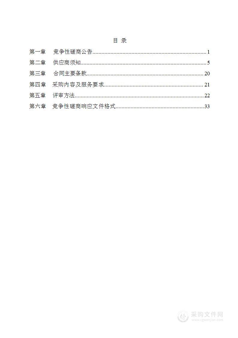 编制2024年度土地报批勘测定界报告