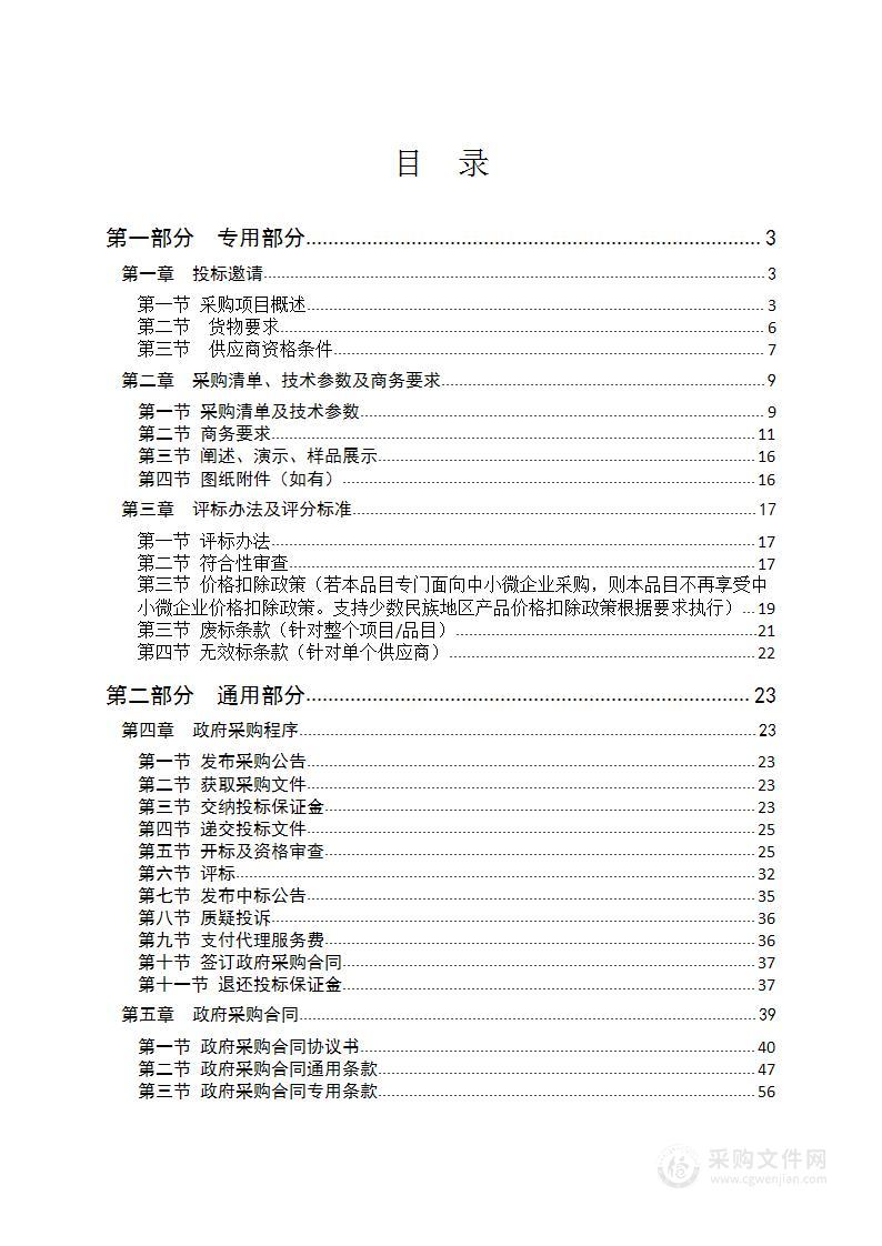 丹寨县2024年东西部协作农机采购项目