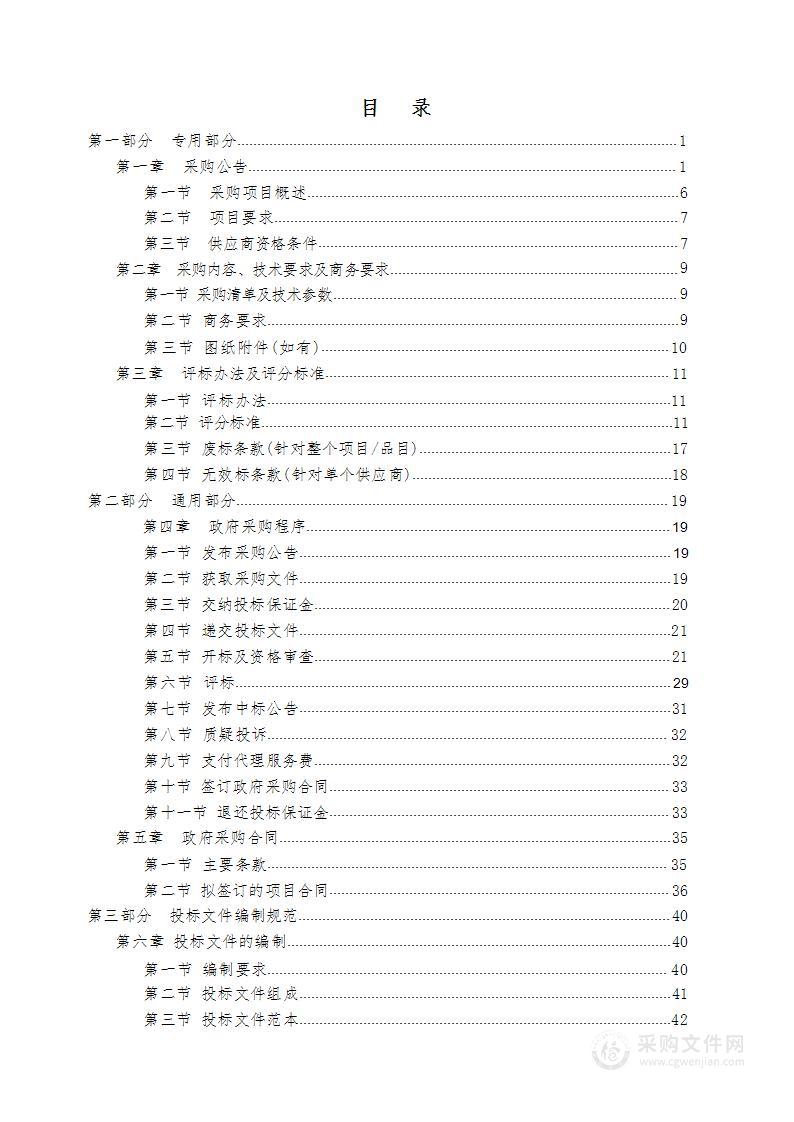 黎平县综合型再生资源分拣中心建设项目用地报批及前期工作办理