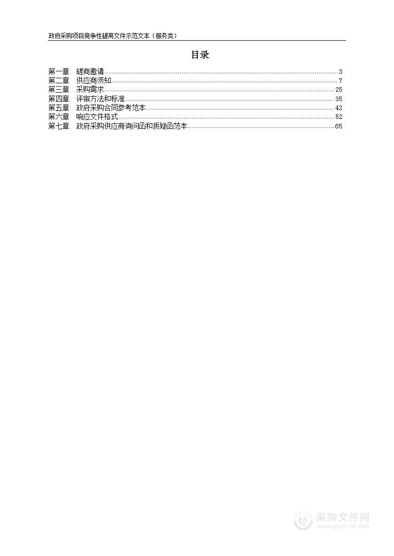 金寨县不动产登记创优营商环境对标提升举措项目