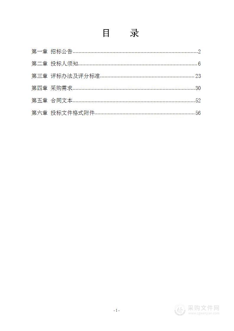 温岭市交通运输局公路、桥梁称重检测设备采购