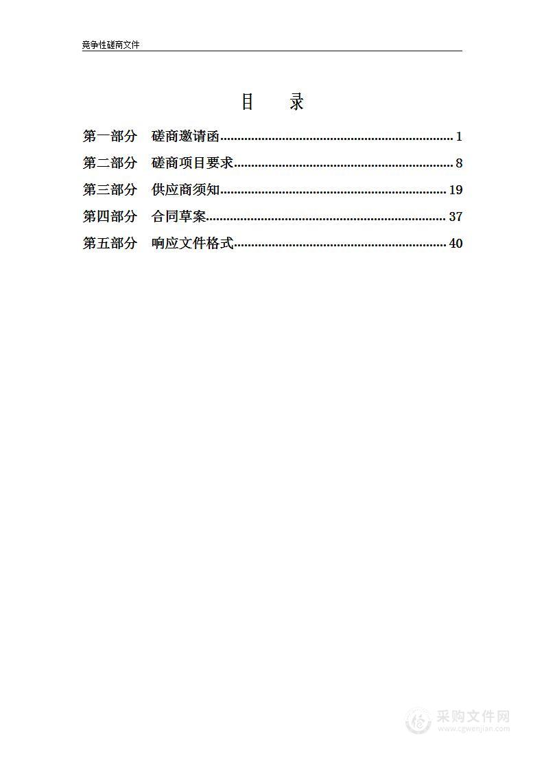 天津市和平区人民政府南营门街道办事处渣土清运项目