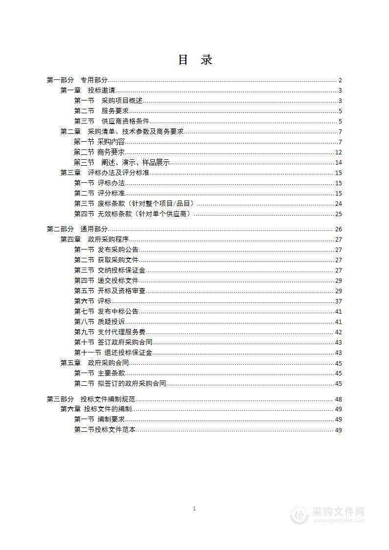 麻江县委党群2024-2025年度物业管理项目