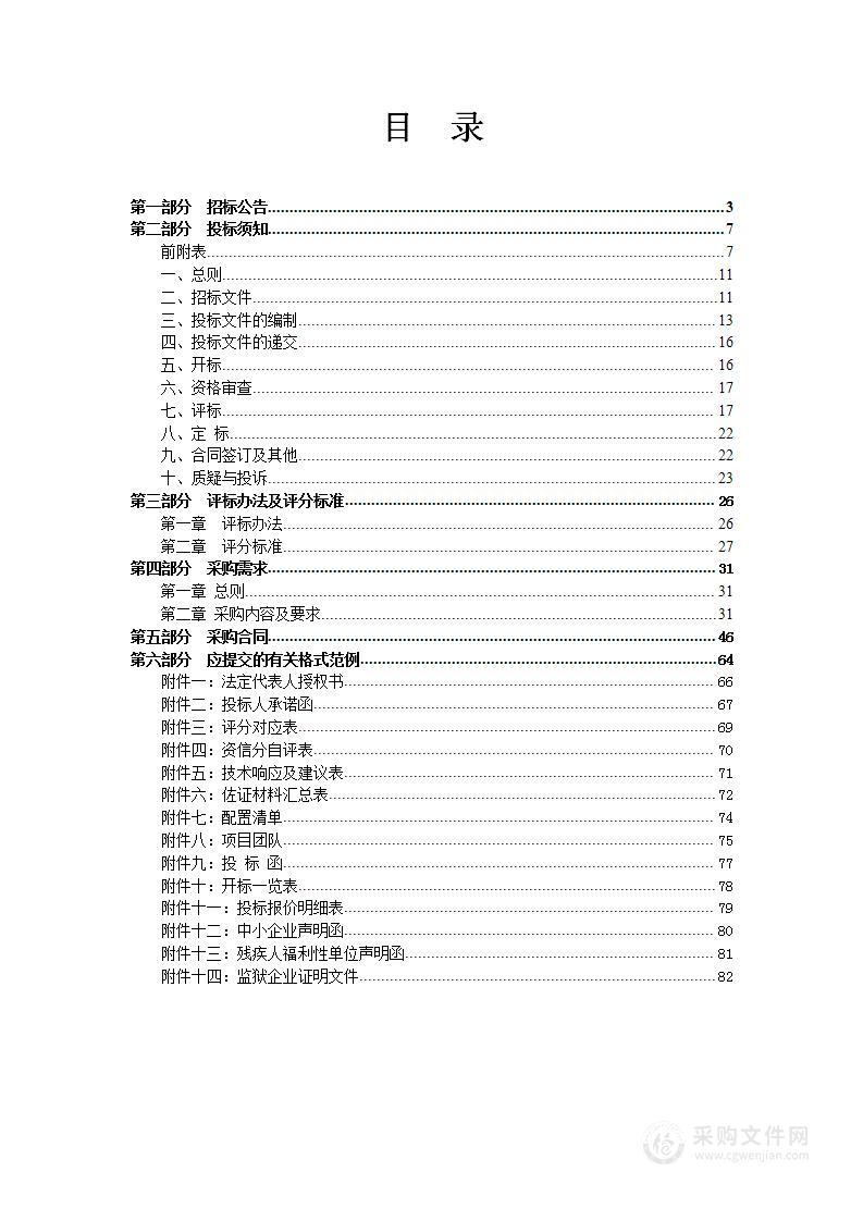 绍兴市上虞区中医医院3.0T磁共振系统采购项目