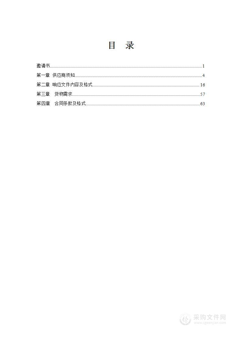 营口市文旅在CCTV2财经频道《第一时间》栏目广告投放项目