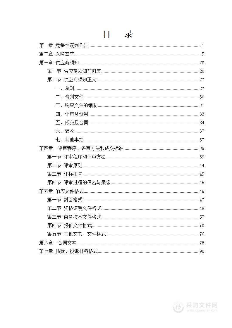 广西医科大学肿瘤医学院智慧教室和OSCE考站建设项目