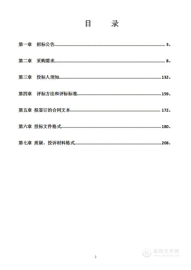 广西轻工技师学院粮油加工实训室设备采购项目