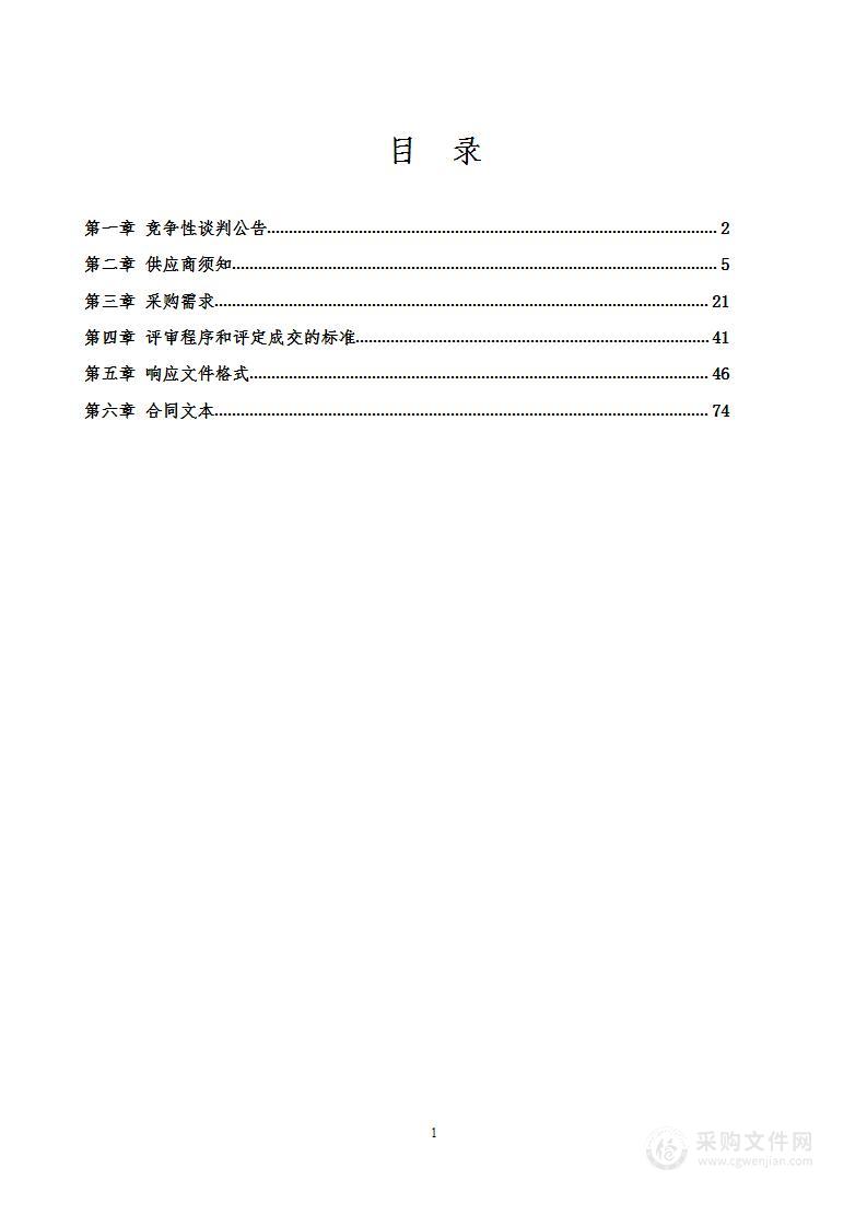 电子信息产业高技能人才培训基地-智能终端实训中心设备采购