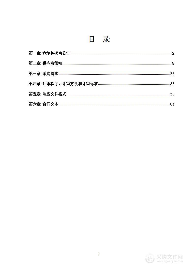 临桂区基层智慧应急系统、应急通讯保障能力深化建设服务项目