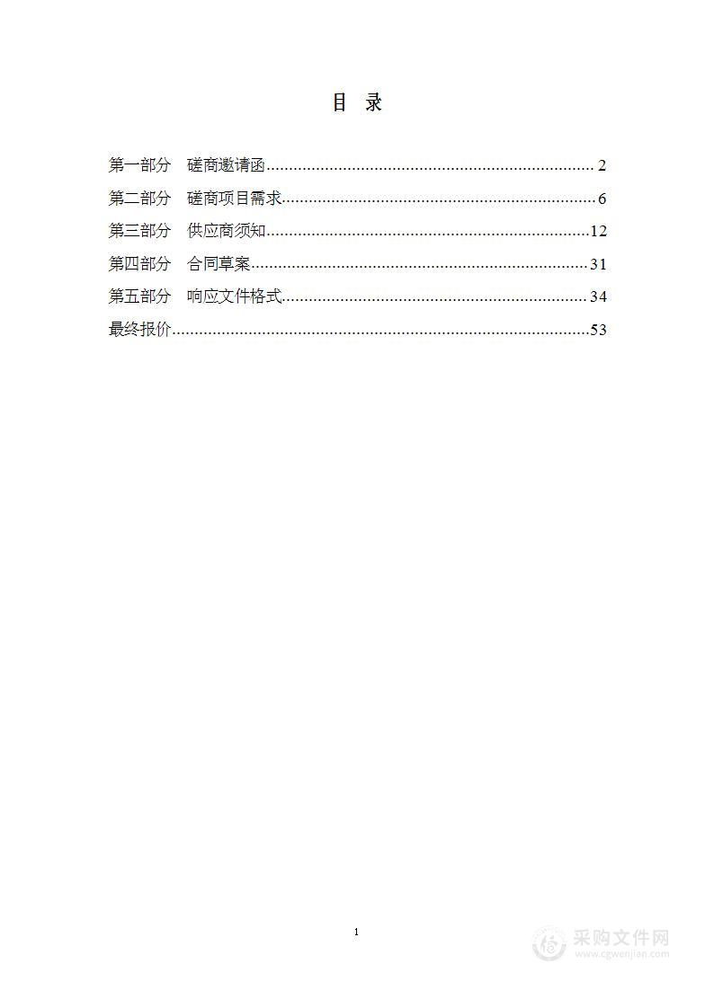 2025年天津市西青区精武镇人民政府保安服务项目